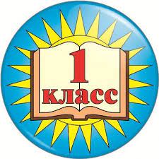 Списки первоклассников Списки первоклассников.